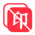 萬能免費去水印app