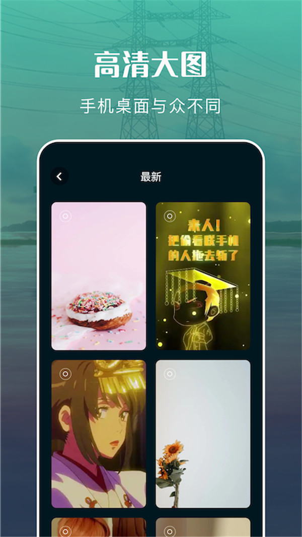 自由桌面主題壁紙app截圖2