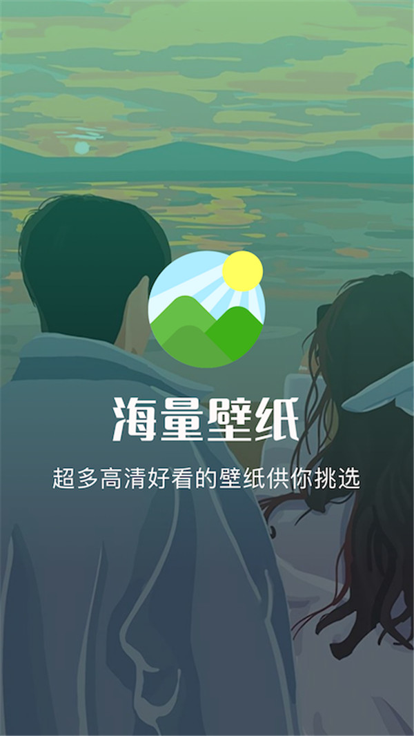 自由桌面主題壁紙app截圖1
