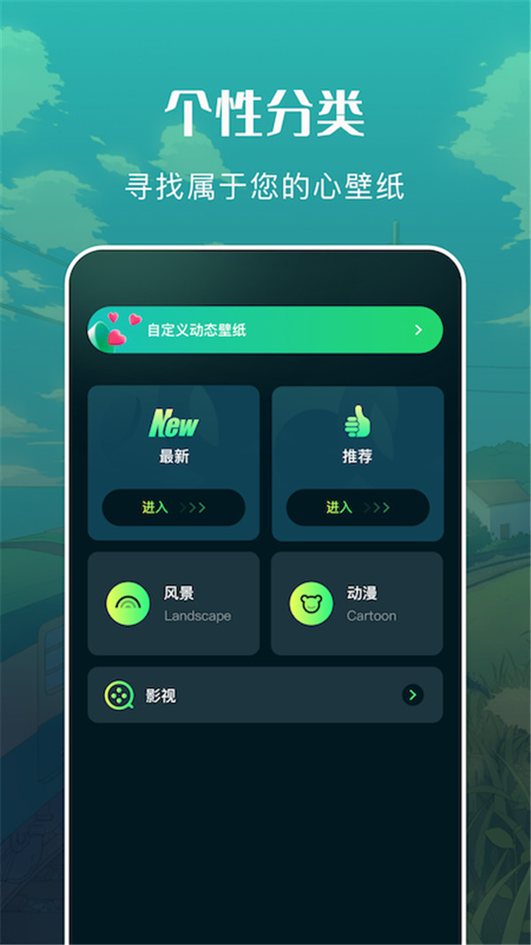 自由桌面主題壁紙app截圖3