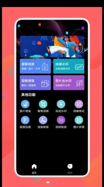 萬能免費去水印app截圖2