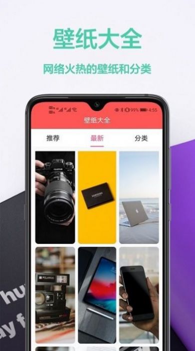 動(dòng)態(tài)壁紙庫app截圖1