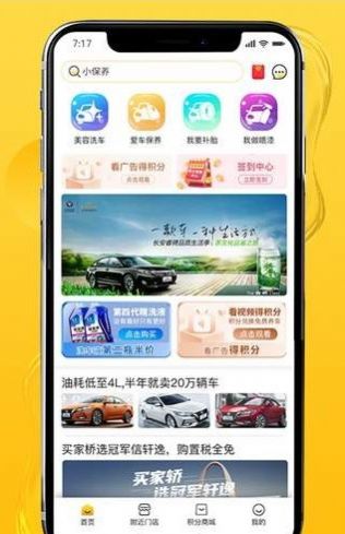 儂車我養(yǎng)app截圖1