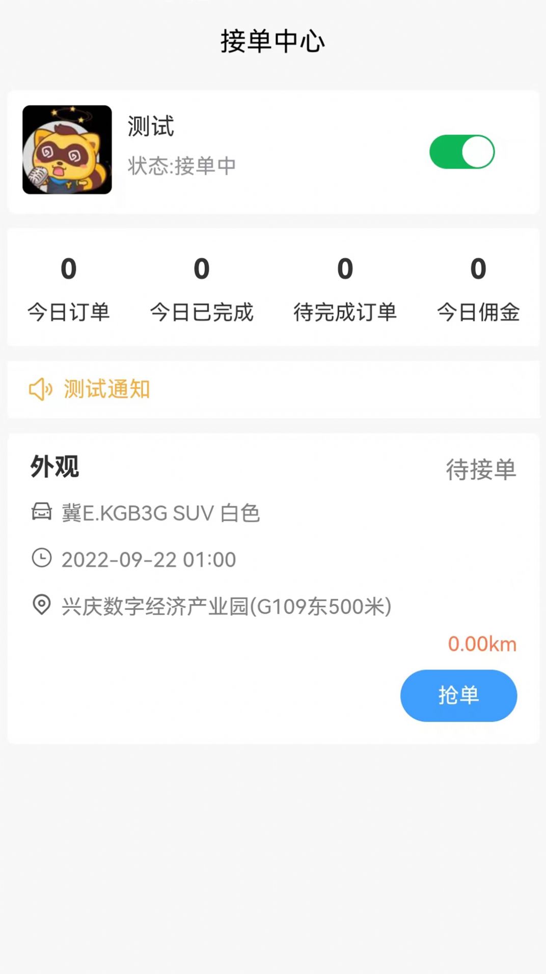 洗車管家app截圖1
