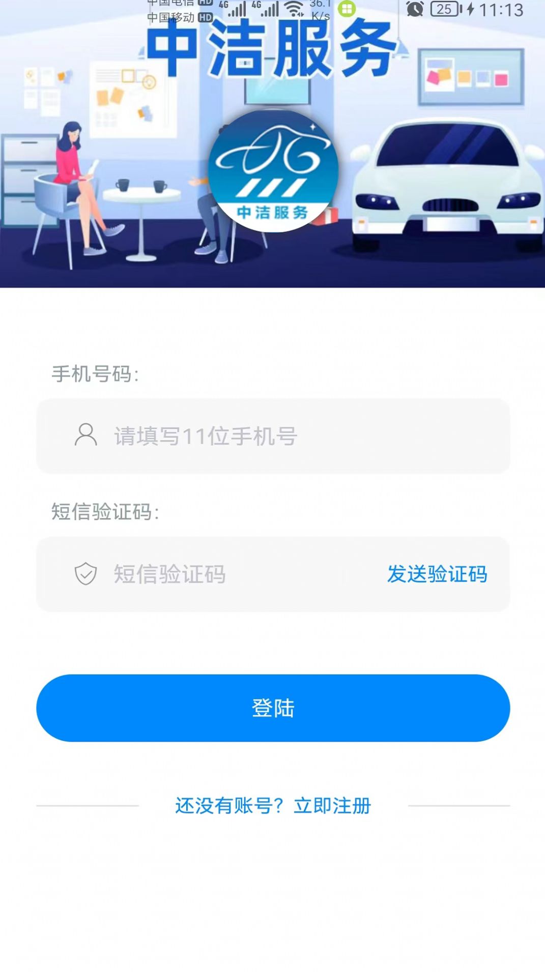 洗車管家app截圖2