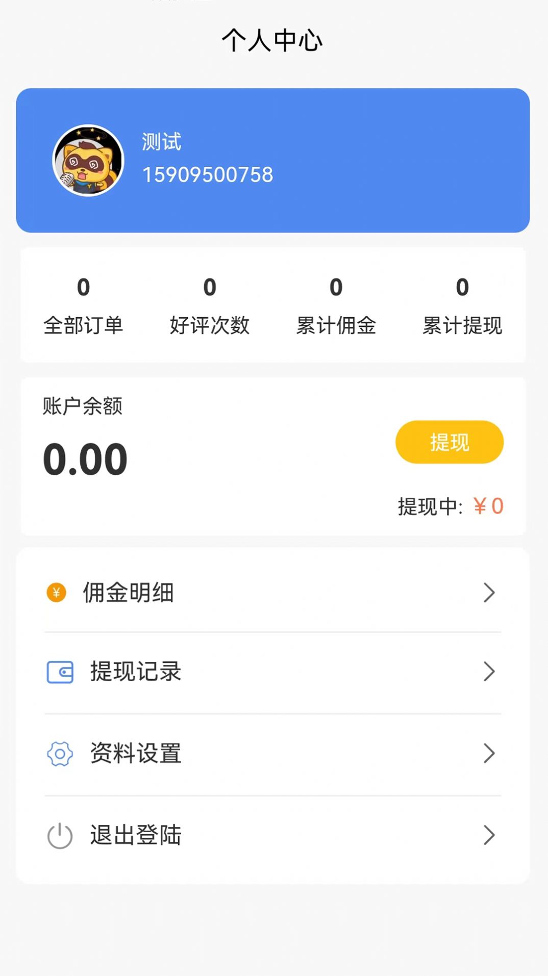 洗車管家app截圖3