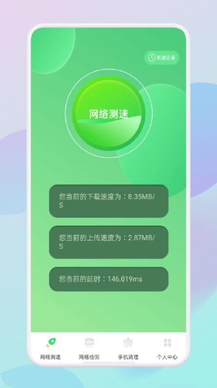 WLAN萬能無線app截圖2