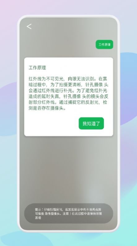 WLAN萬能無線app截圖3
