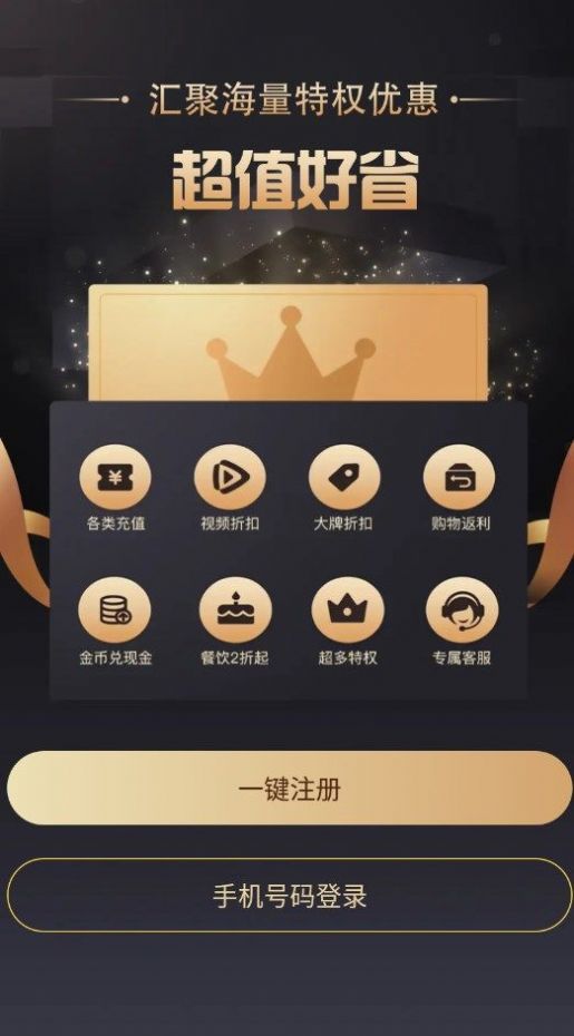 折扣優(yōu)選app截圖3