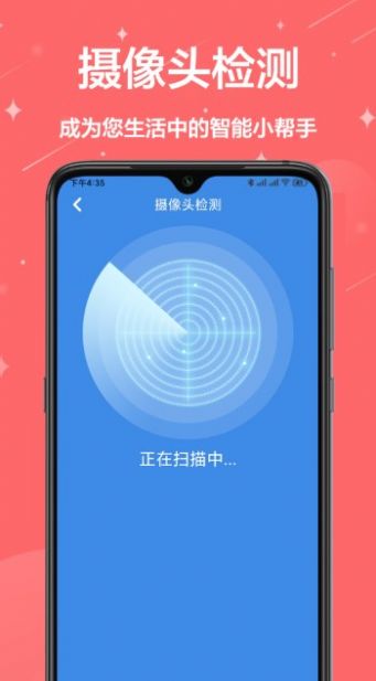 多工具小助手app截圖2
