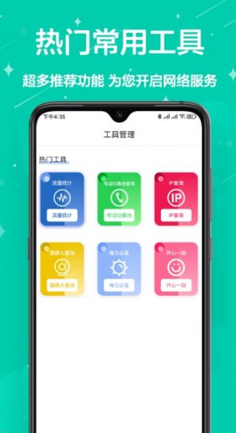 多工具小助手app截圖3