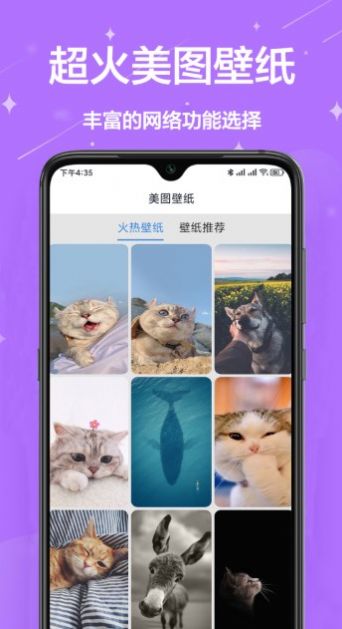 多工具小助手app截圖1