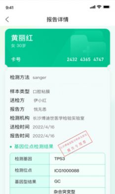 悅無恙app截圖2