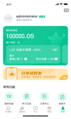 悅無恙app截圖3