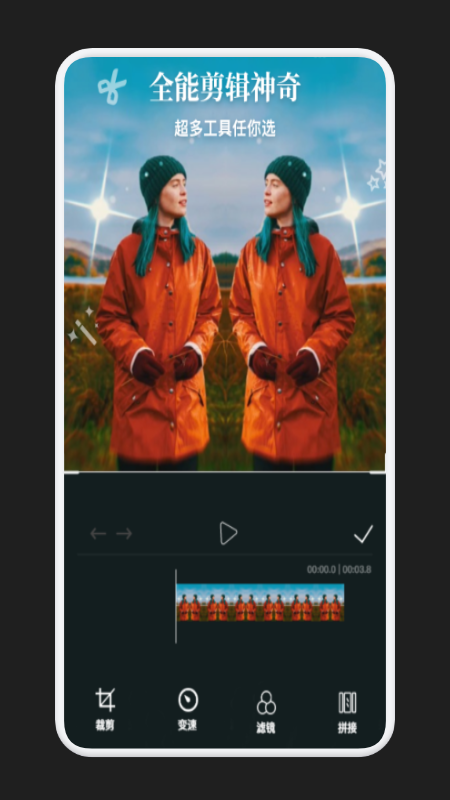 視頻剪輯全能寶app截圖1