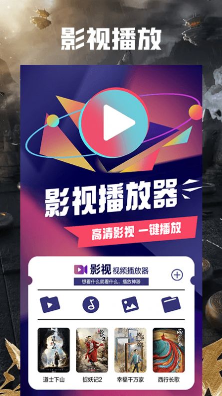 飛瓜影視播放器app截圖2