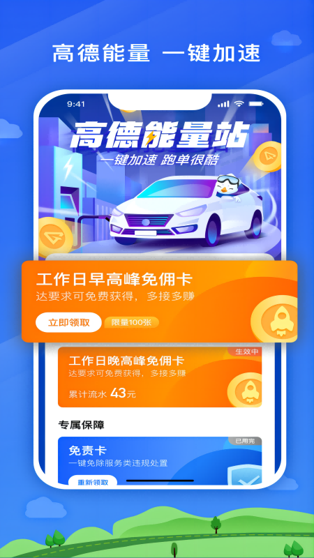 遨翔出行app截圖1