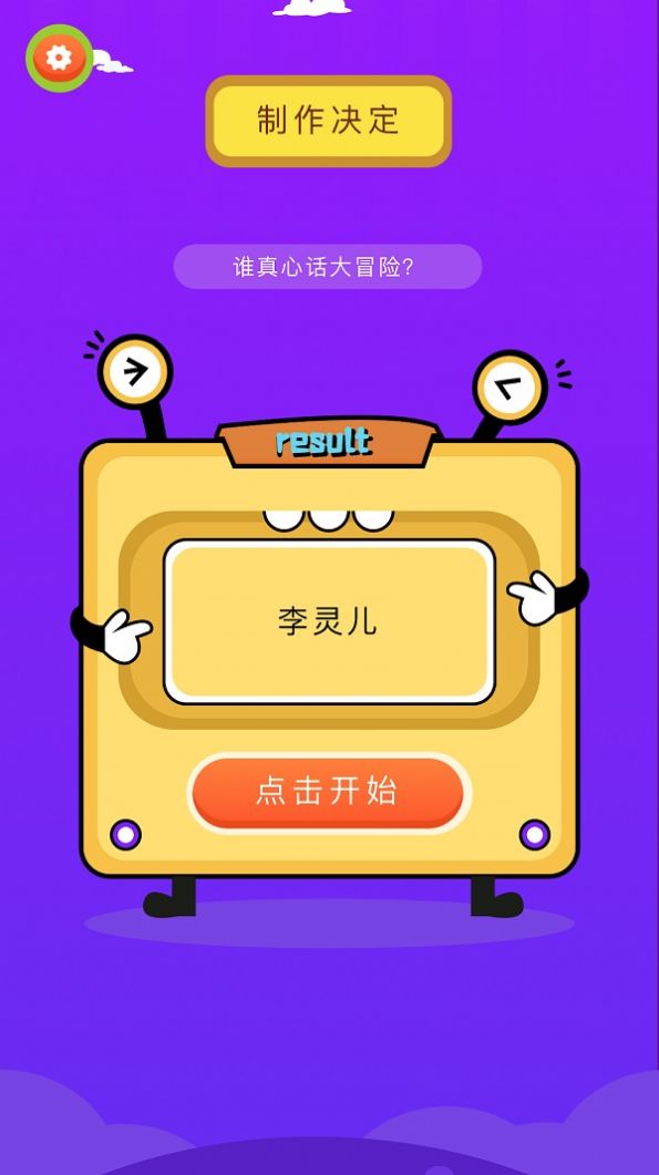 摸魚魚趣玩app截圖2