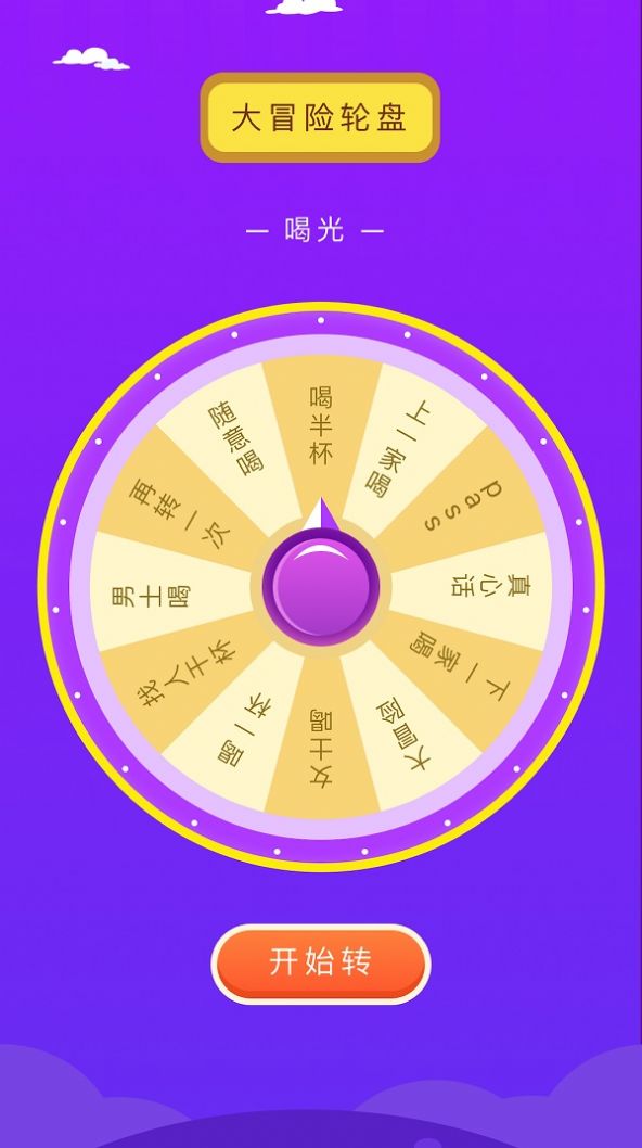 摸魚魚趣玩app截圖3