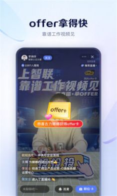 肥牛招聘app截圖1