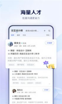肥牛招聘app截圖2