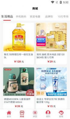 炬福臻選app截圖1