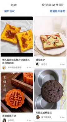 嗶嗶菜譜app截圖3