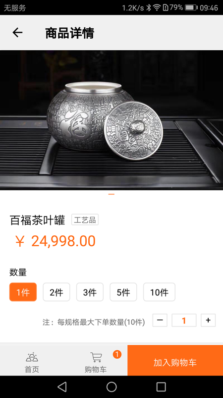 阿貍淘金app截圖2