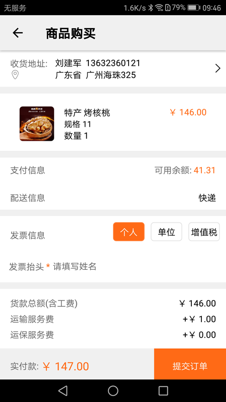 阿貍淘金app截圖3