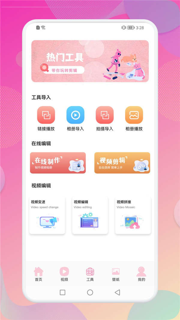 韓站臺(tái)app截圖1