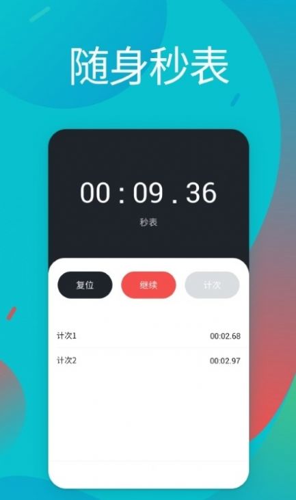 起床鈴聲鬧鈴app截圖2
