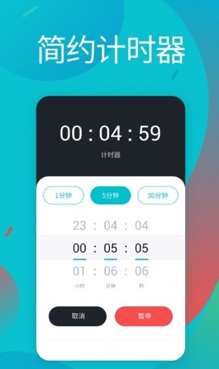 起床鈴聲鬧鈴app截圖3