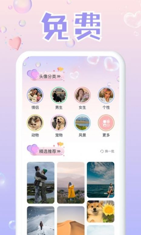 頭像研究所app截圖2