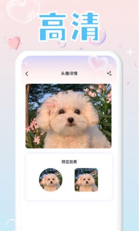 頭像研究所app截圖1