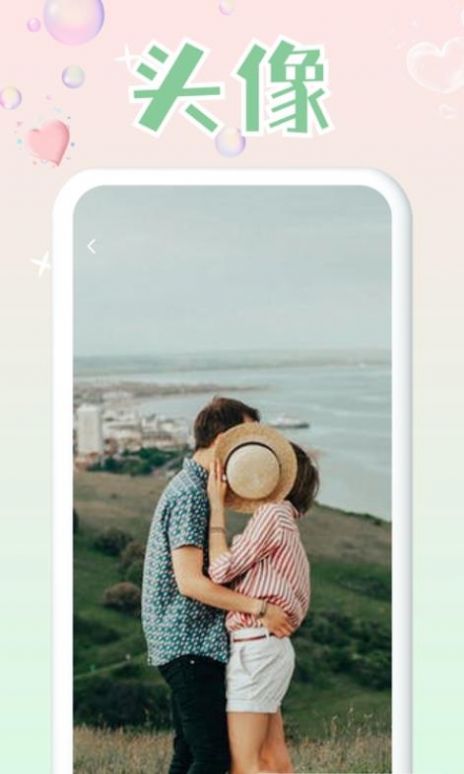 頭像研究所app截圖3