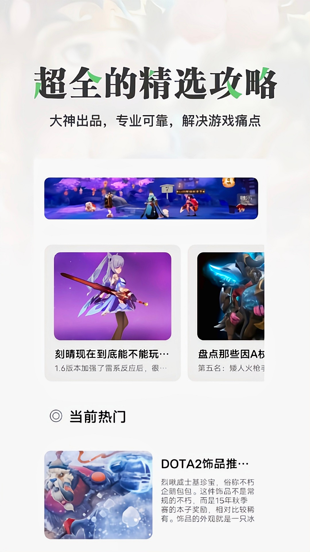 悟飯游樂園app截圖3