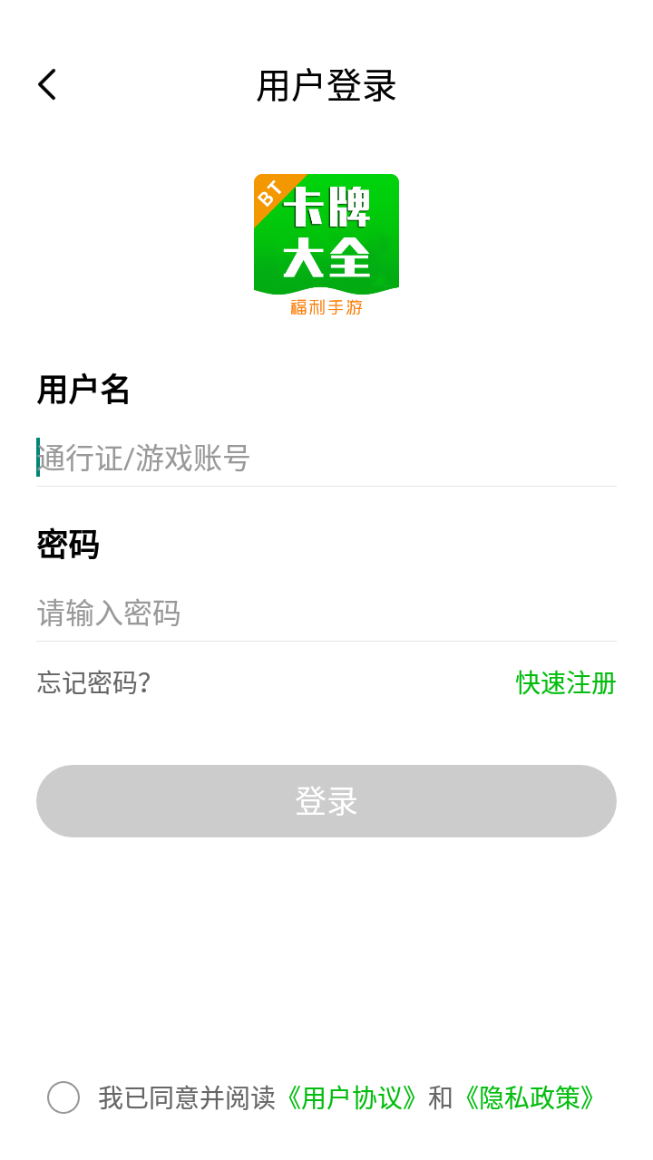 一米卡牌游戲盒子app截圖1