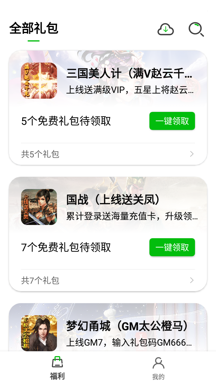 一米卡牌游戲盒子app截圖2