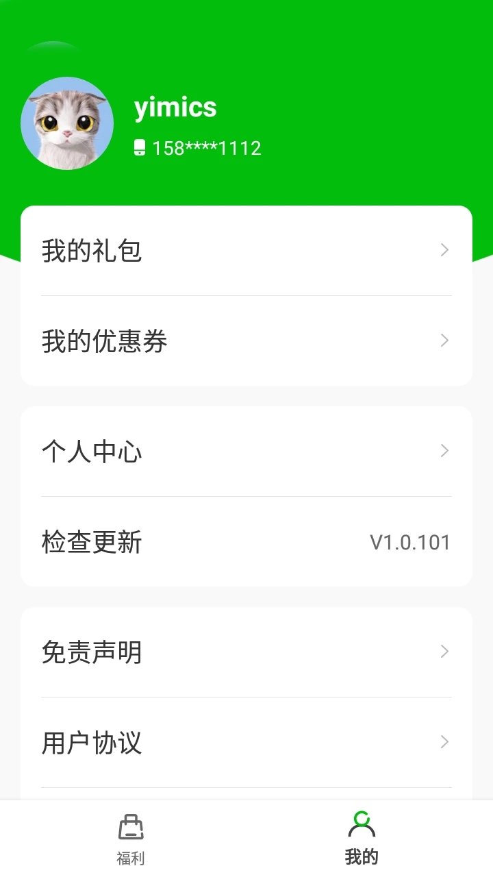 一米卡牌游戲盒子app截圖3