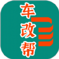 車改幫app