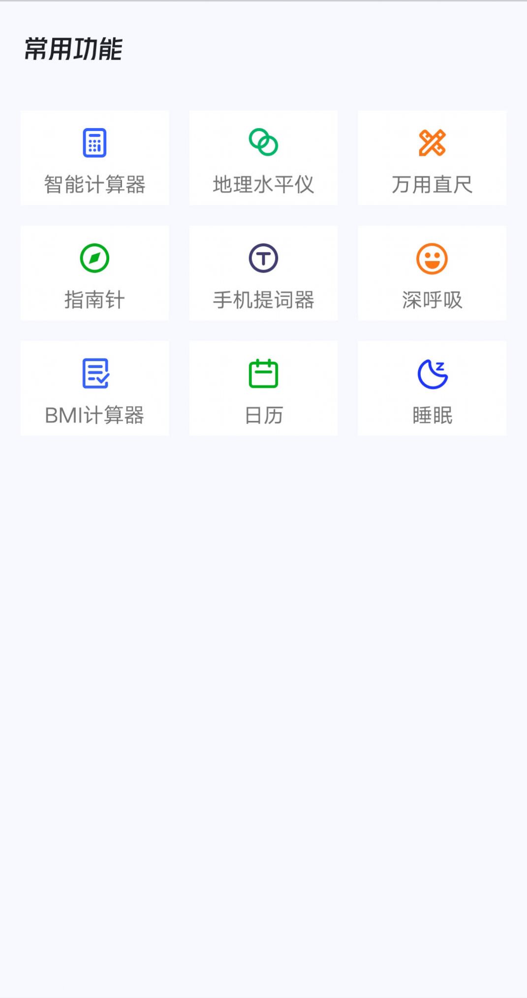 輕松充電管家app截圖3