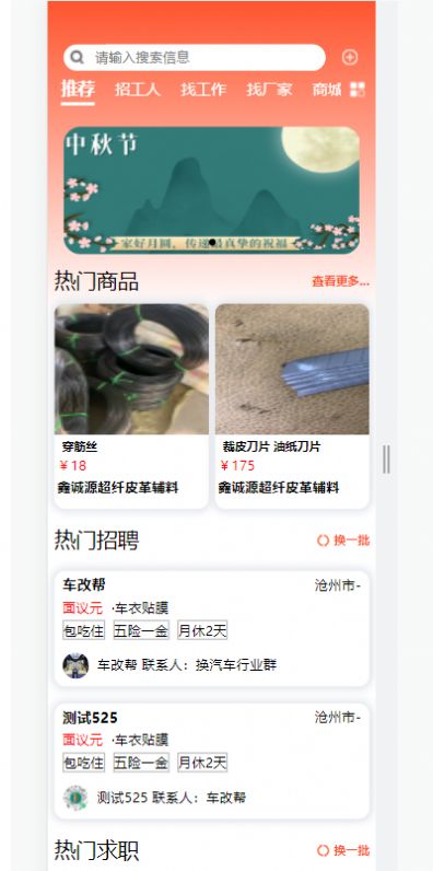 車改幫app截圖3