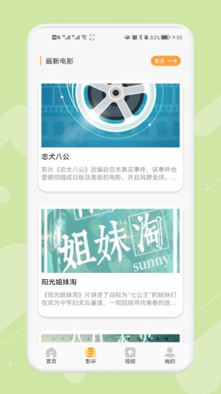 影視萬能播放器app截圖1