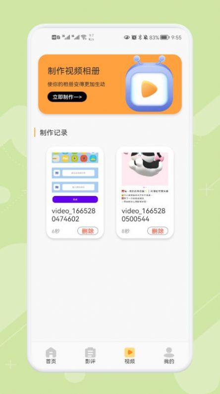 影視萬能播放器app截圖2