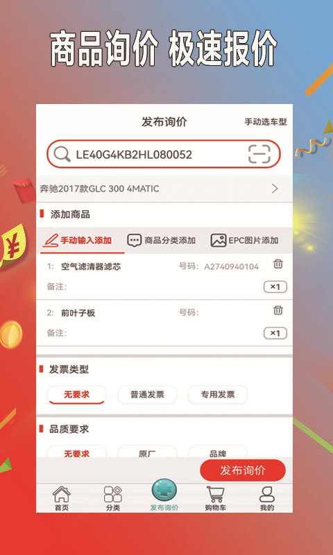 小配養(yǎng)車app截圖1
