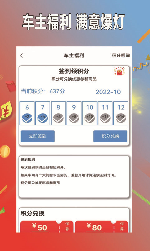 小配養(yǎng)車app截圖3