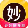 妙妙隨身刷app