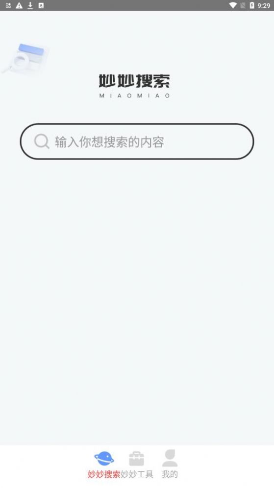 妙妙隨身刷app截圖1