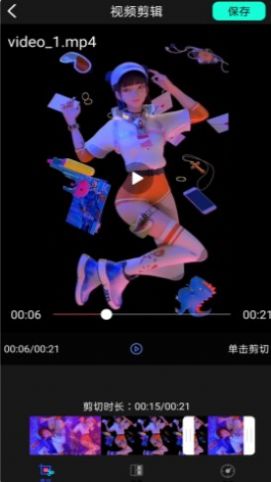 50度灰視頻剪輯app截圖2