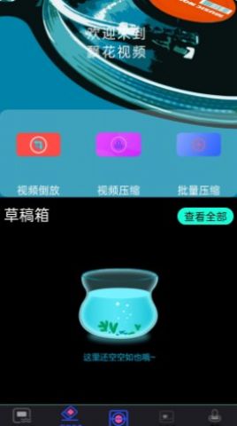 50度灰視頻剪輯app截圖1